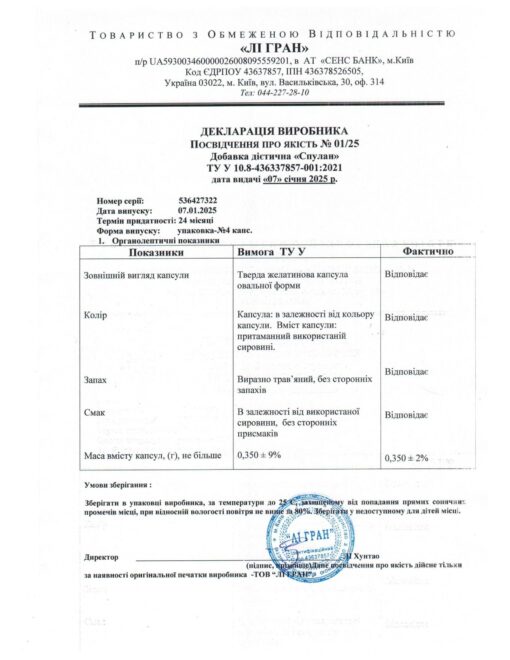 СПУЛАН Kапсулu - Image 7